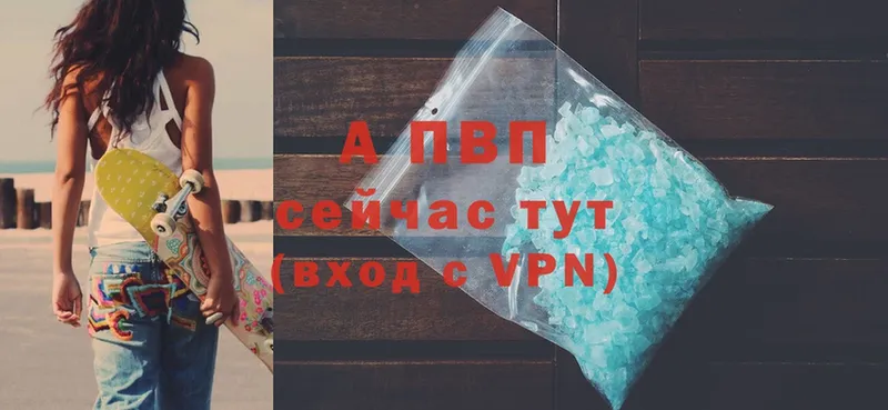 A PVP крисы CK  Зуевка 