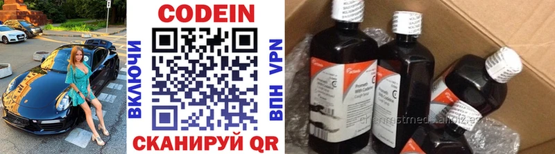 купить   Зуевка  Кодеиновый сироп Lean Purple Drank 