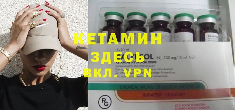 КЕТАМИН ketamine  купить наркотик  Зуевка 