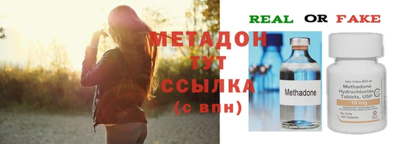 метадон Бердск