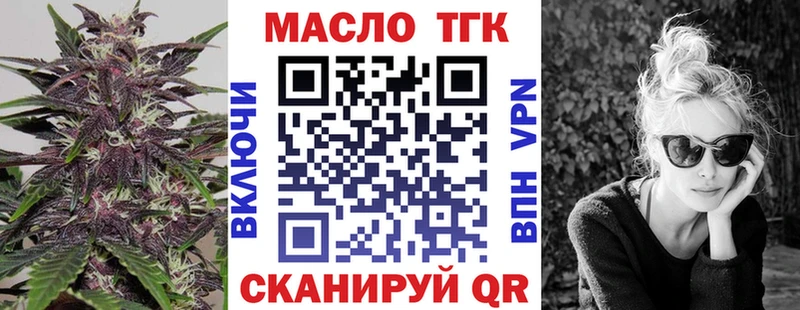 ТГК вейп с тгк Зуевка
